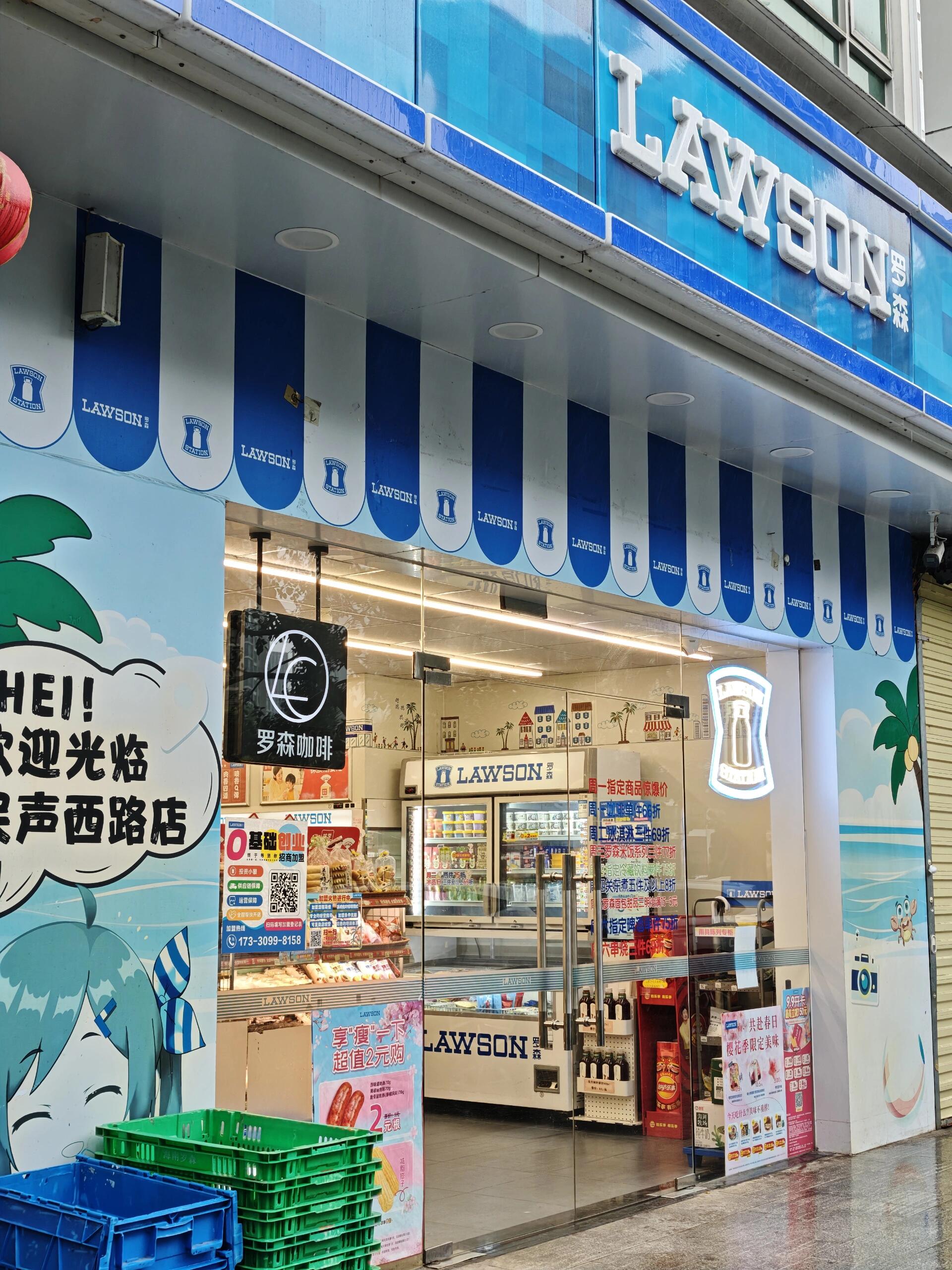 罗森便利店一年利润有多少？(图1)