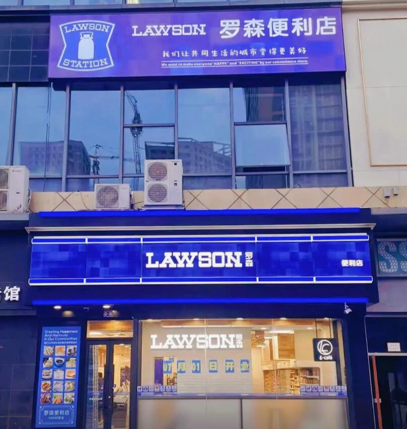 罗森便利店是如何发展到现在的呢？(图1)