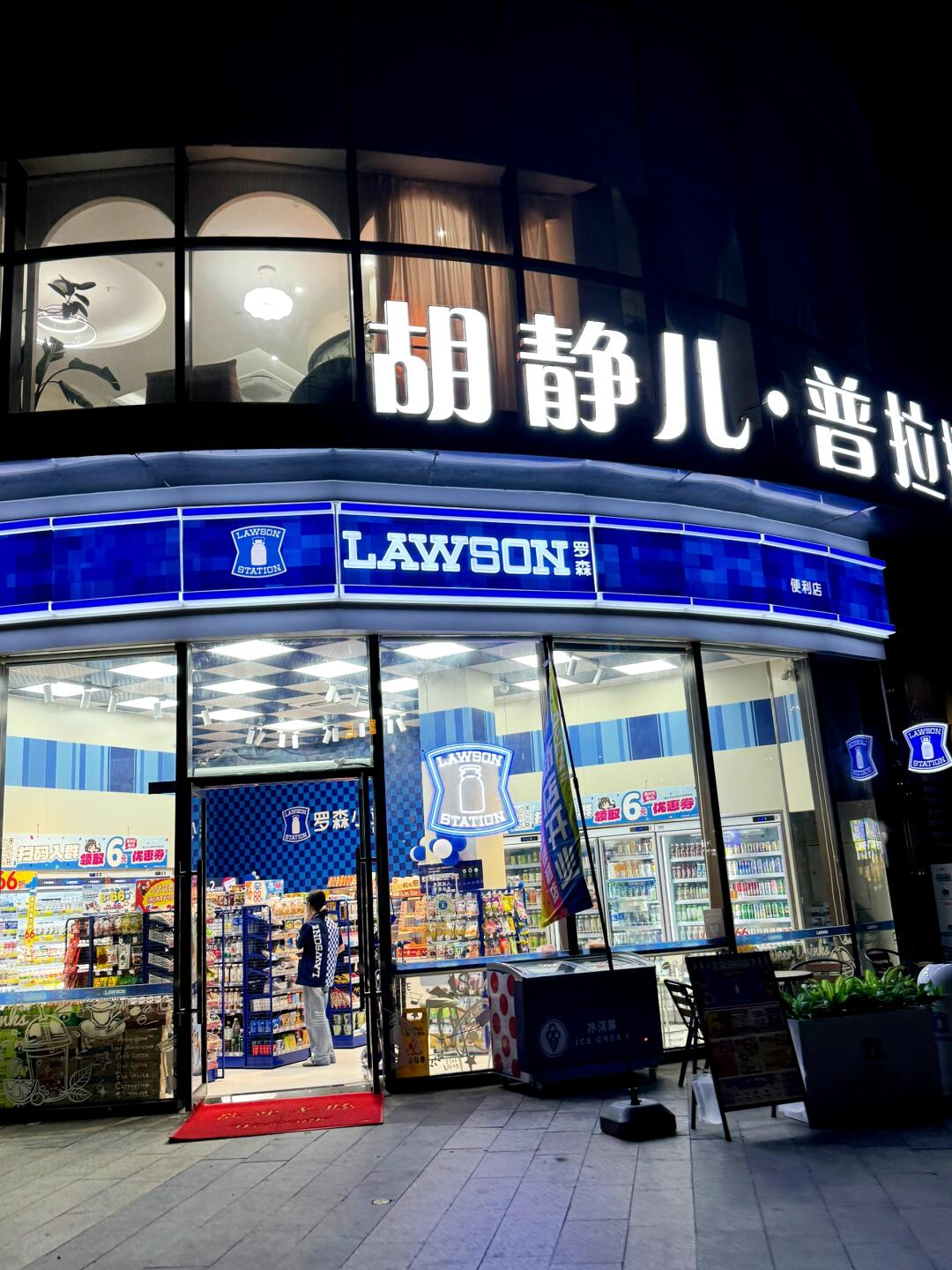 罗森便利店：如何做好便利店品牌形象？(图1)