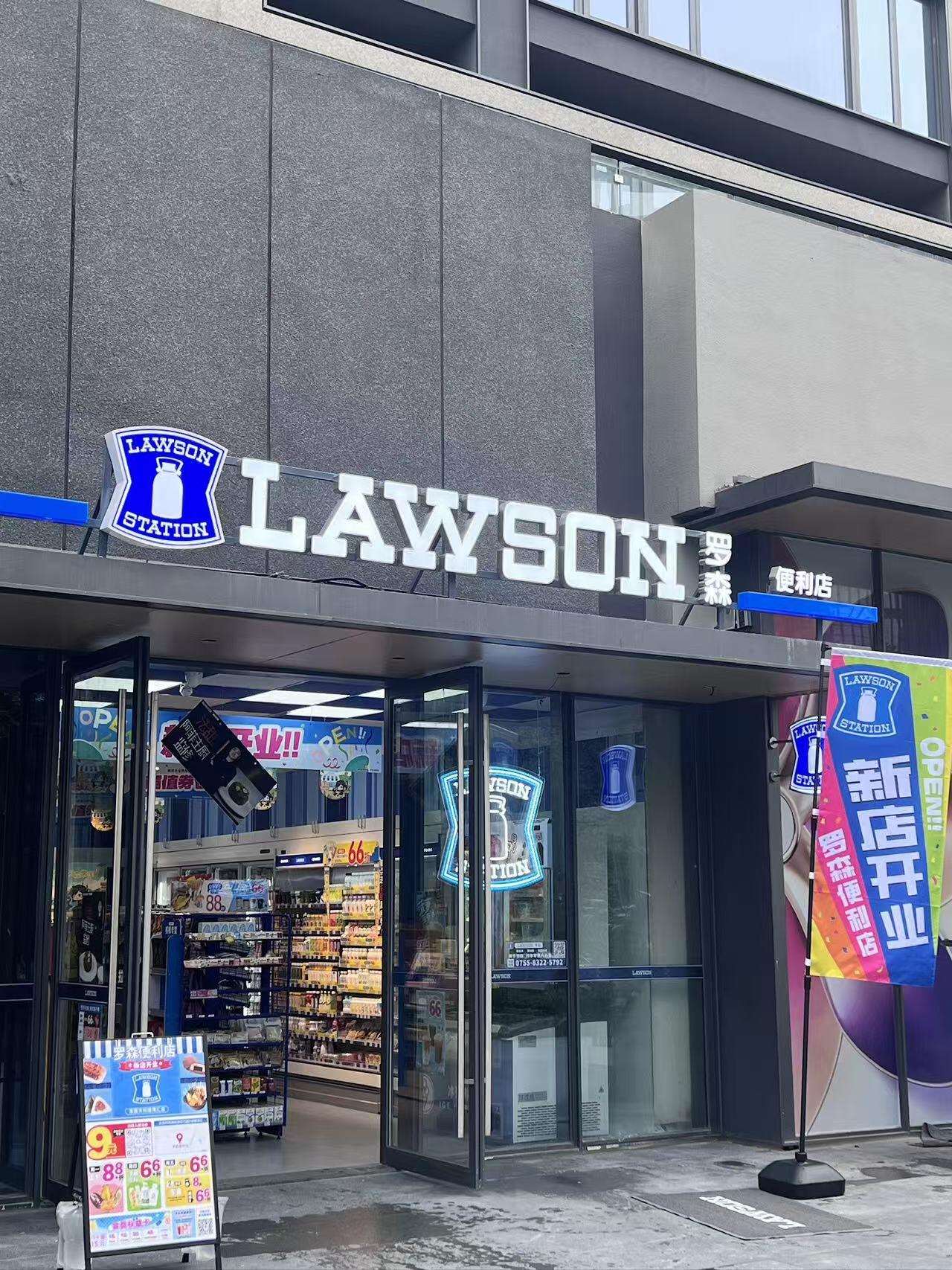 罗森便利店怎么开出一家赚钱的便利店？(图1)