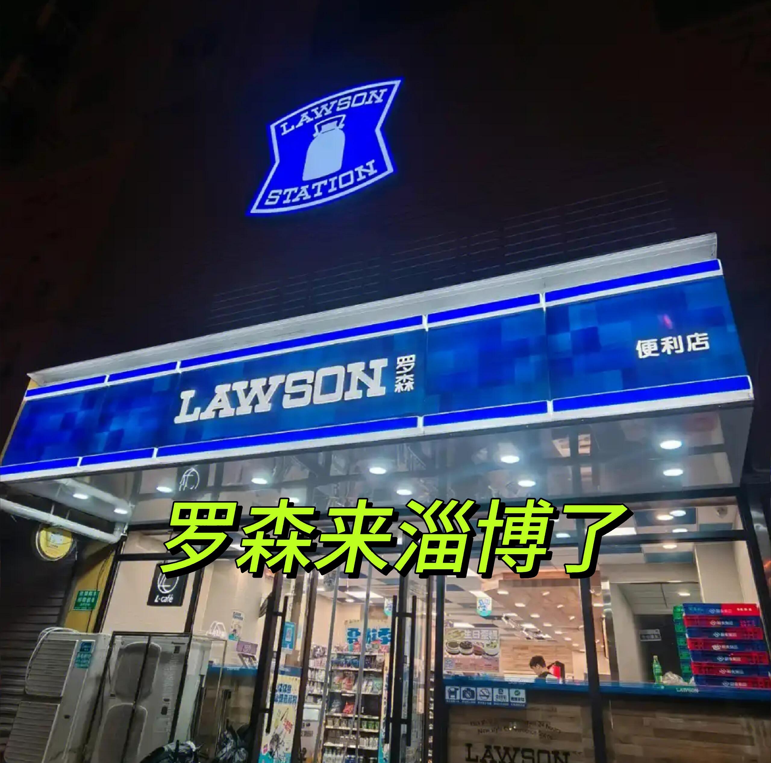 罗森便利店如何减少商品损耗？(图1)