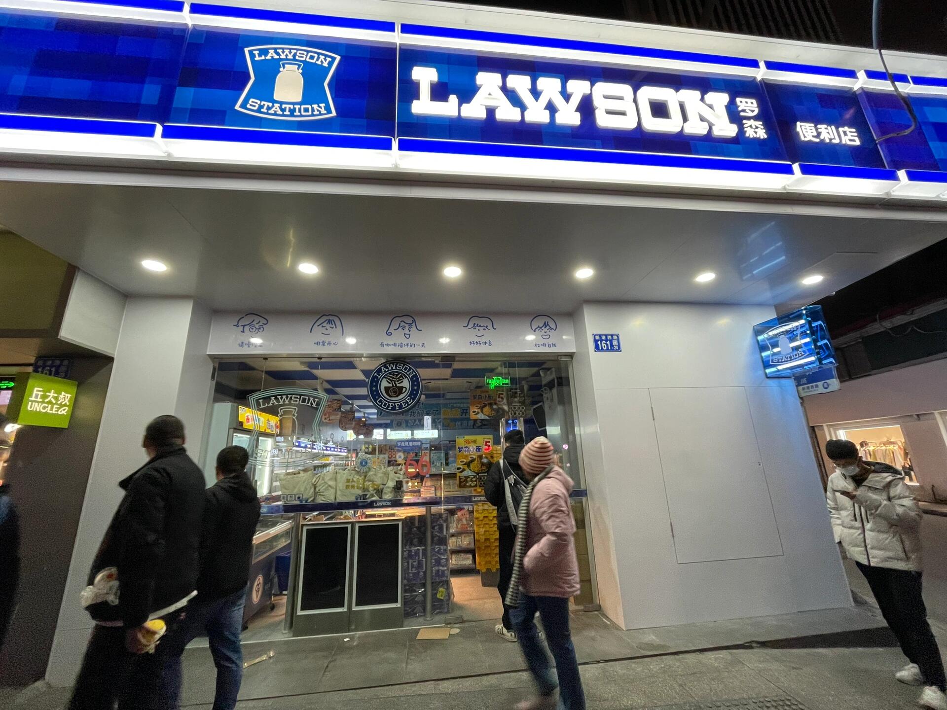 罗森便利店带你了解便利店的开店流程(图1)