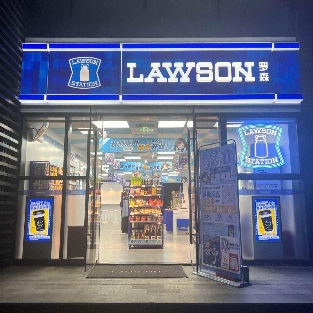 叮！恭喜获得一份罗森便利店的日常管理秘籍(图1)